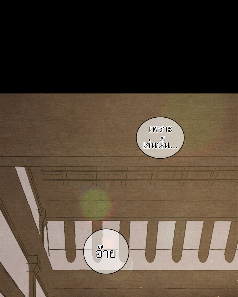 Painter of the Night 109 60